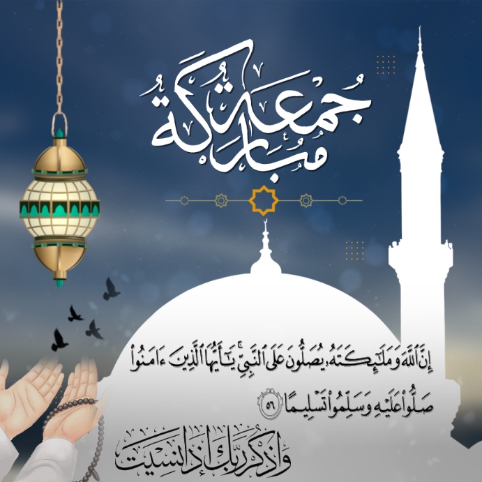 Jummah Mubarak